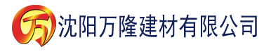 沈阳午夜人体337p建材有限公司_沈阳轻质石膏厂家抹灰_沈阳石膏自流平生产厂家_沈阳砌筑砂浆厂家